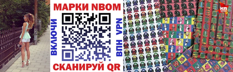 Марки NBOMe 1,5мг где купить наркоту Подпорожье